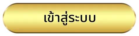 vega365 ทางเข้า